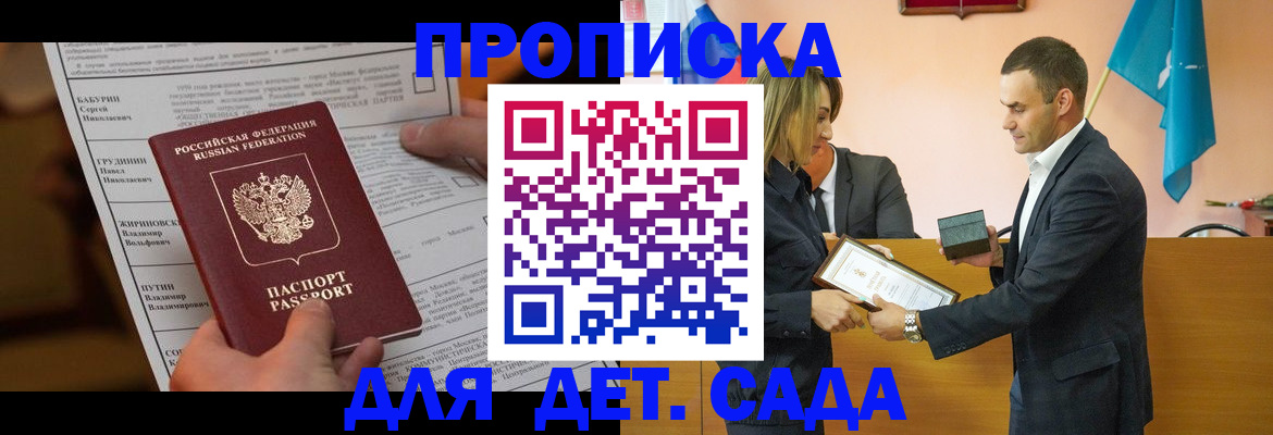 временная регистрация купить в Протвино