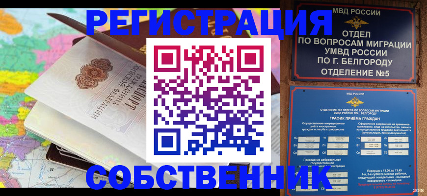 временная регистрация гарантия в Протвино