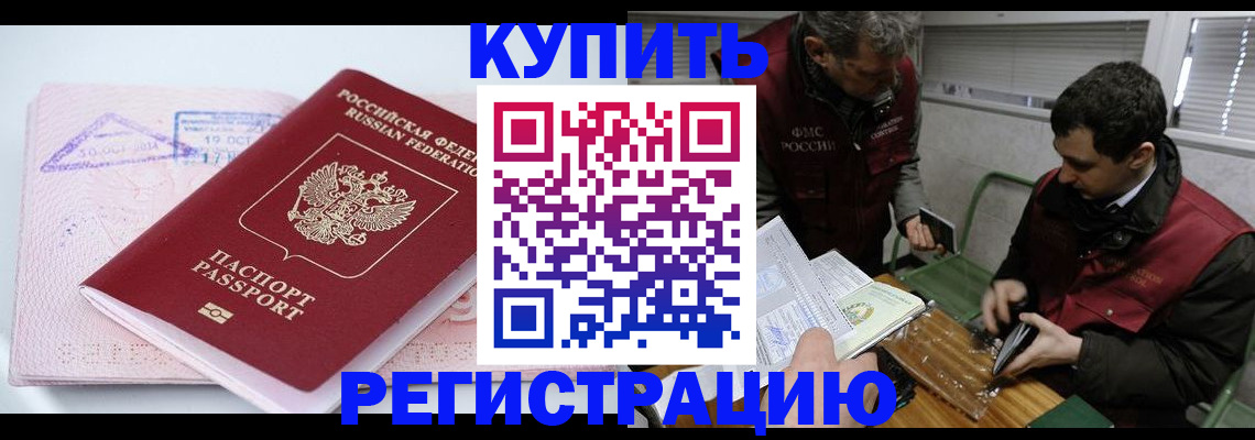 регистрация для школы в Протвино