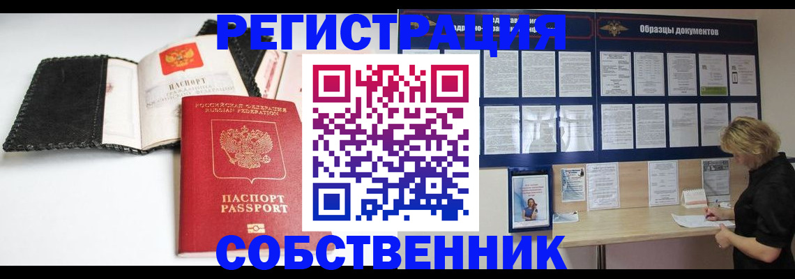 прописка 2025 в Протвино