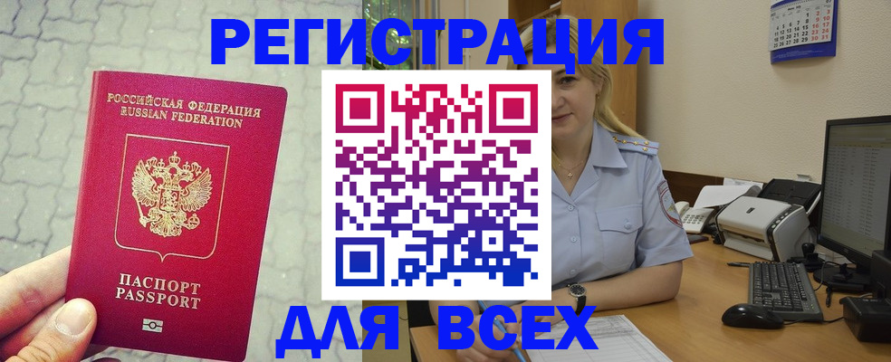 прописка законно в Протвино