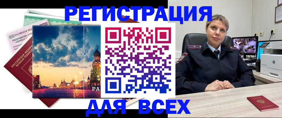 прописка 2025 в Протвино