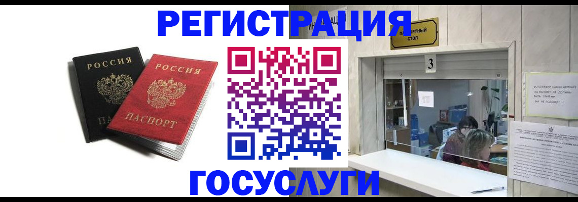 прописка для военкомата в Протвино