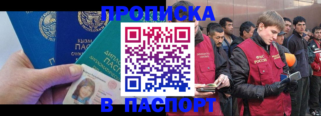 прописка паспорт в Протвино
